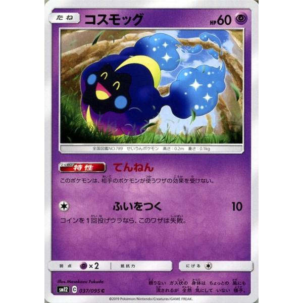 card-museum_pmsm12-037-c