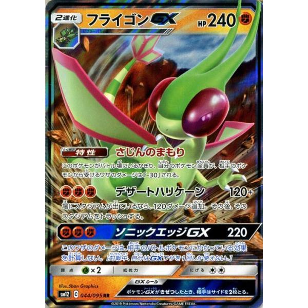 card-museum_pmsm12-044-rr