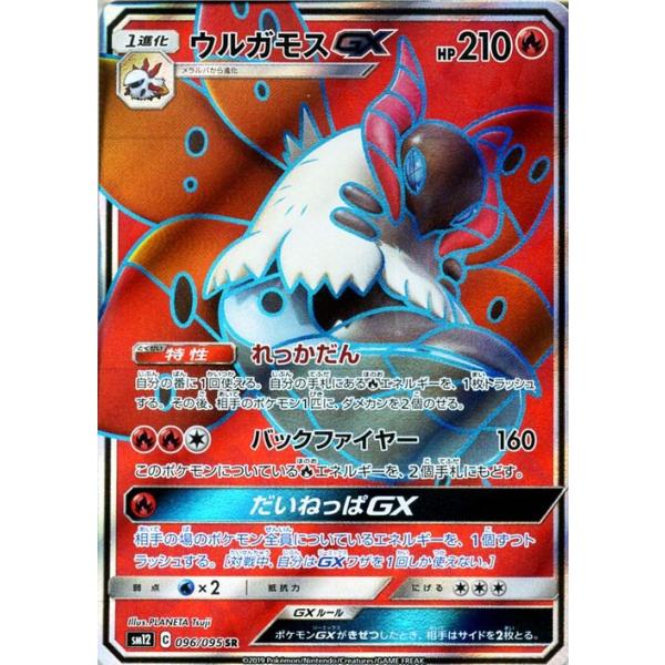 Pokemon（ポケモン） ポケモンカードゲーム SM12 オルタージェネシス