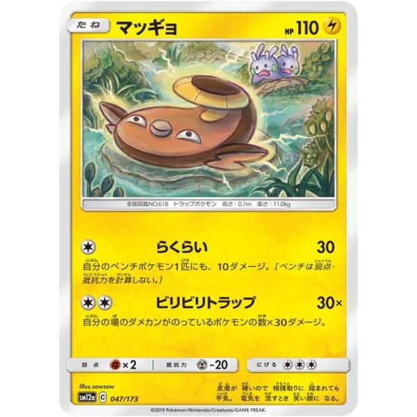 card-museum_pmsm12a-047