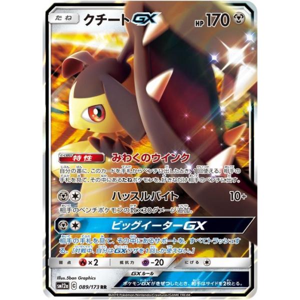 card-museum_pmsm12a-089-rr