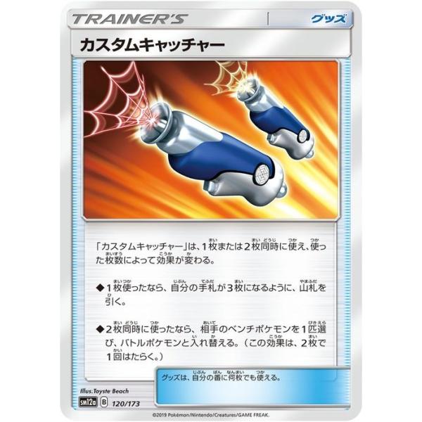 Pokemon ポケモンカードゲーム SM12a ハイクラスパック GX Pokemon ポケモンカードゲーム SM12a ハイクラスパック GX