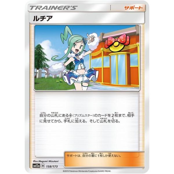 card-museum_pmsm12a-158 card-museum_pmsm12a-158