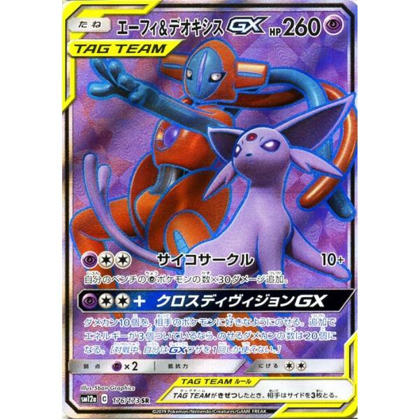 Pokemon ポケモンカードゲーム SM12a ハイクラスパック GX Pokemon ポケモンカードゲーム SM12a ハイクラスパック GX