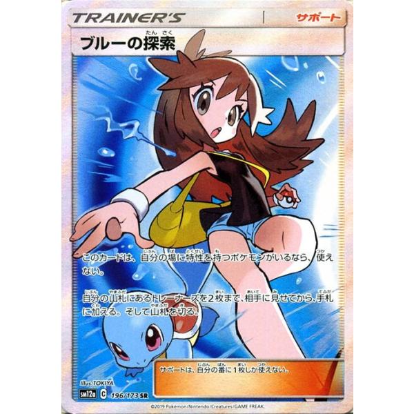 card-museum_pmsm12a-196-sr