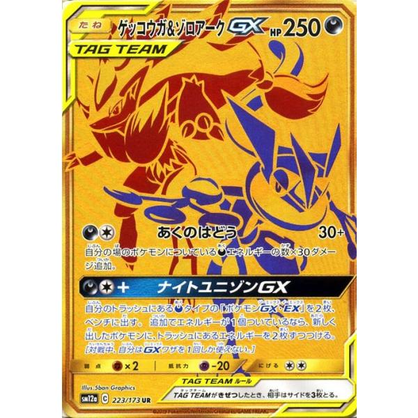 Pokemon（ポケモン） ポケモンカードゲーム SM12a ハイクラスパック GX