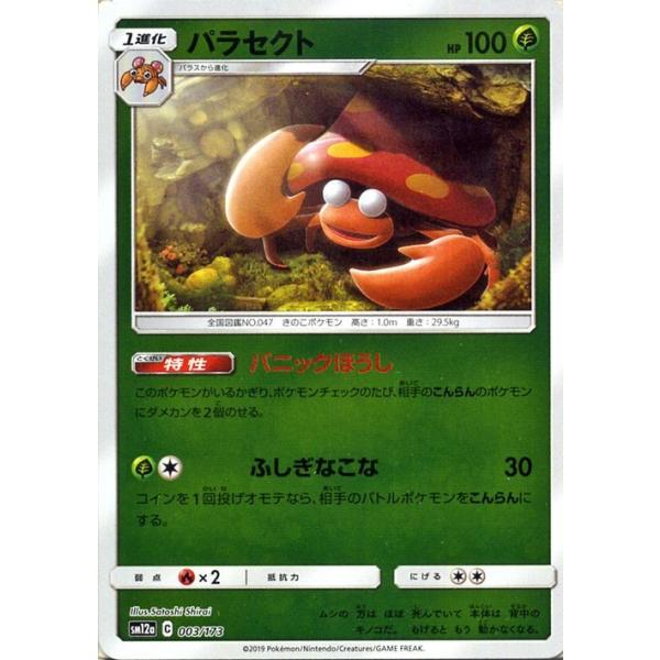 ポケモンカードゲーム タッグオールスターズ SM12a ミラー まとめ売り ハイクラスパック『タッグオールスターズ』(SM12a)【未開封BOX】{-}