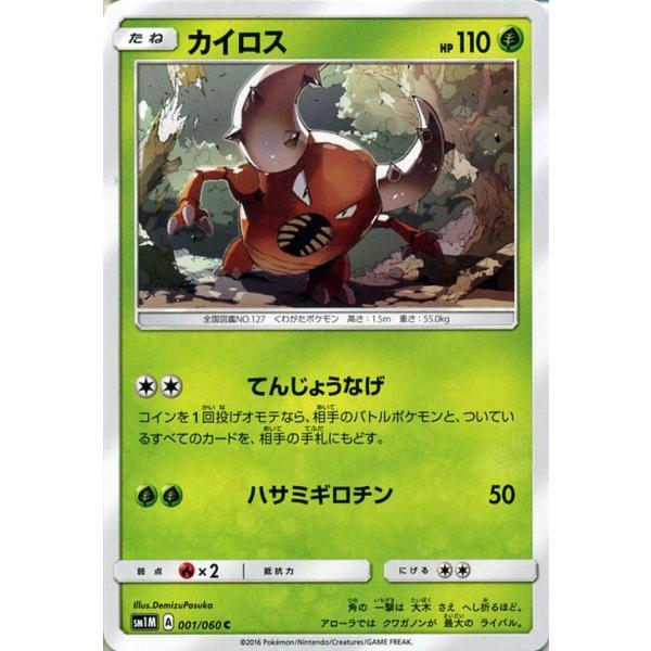 ポケモンカード サンムーン カイロス コレクション ムーン Pmsm1m Pmsm1m 001 C カードミュージアム Yahoo 店 通販 Yahoo ショッピング