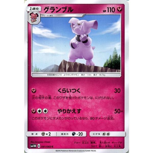 ポケモンカード サンムーン グランブル コレクション ムーン Pmsm1m Pmsm1m 041 C カードミュージアム Yahoo 店 通販 Yahoo ショッピング