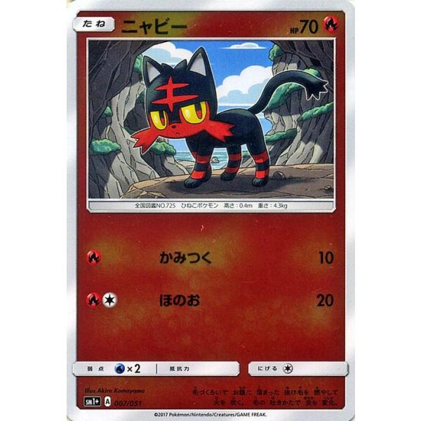 Pokemon（ポケモン） ポケモンカードゲーム サン&ムーン ニャビー