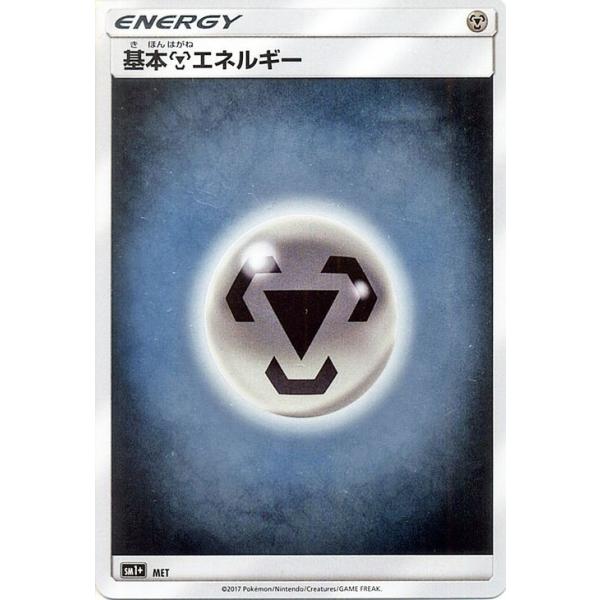 ポケモンカードゲーム サン ムーン 鋼エネルギー 強化拡張パック サン ムーン Pmsm1 Buyee Buyee 提供一站式最全面最專業現地yahoo Japan拍賣代bid代拍代購服務 Bot Online