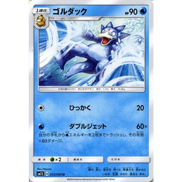 ポケモンカード サンムーン ゴルダック コレクション サン Pmsm1s Pmsm1s 013 U カードミュージアム Yahoo 店 通販 Yahoo ショッピング