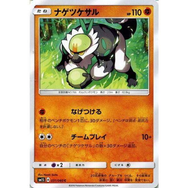 ポケットモンスタームーン 国内6月10日発売予定】ポケモン × コンバース オールスター
