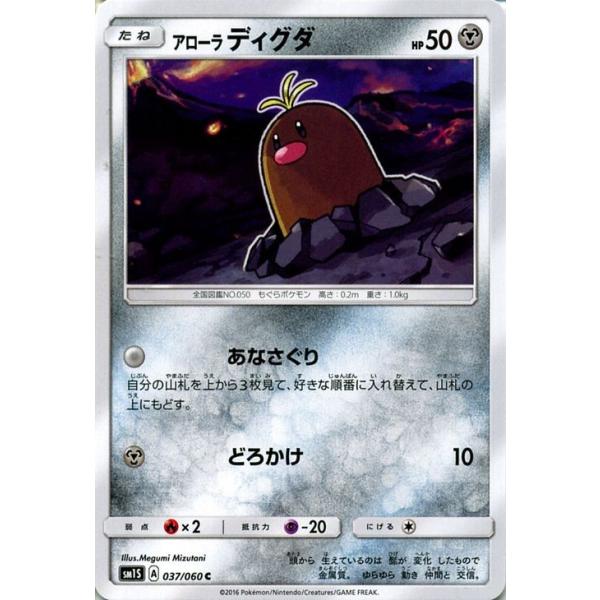 アローラでぃぐだ ディグダ (アローラのすがた)｜ポケモン図鑑SV