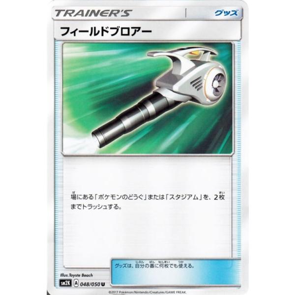 ポケモンカードゲームsm フィールドブロアー U キミを待つ島々 Buyee Buyee Japanese Proxy Service Buy From Japan Bot Online