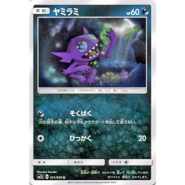 ポケモンカードゲームsm ヤミラミ U アローラの月光 Buyee 日本代购平台 产品购物网站大全 Buyee一站式代购 Bot Online
