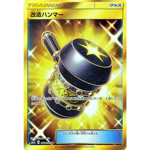 card-museum_pmsm2l-061-ur