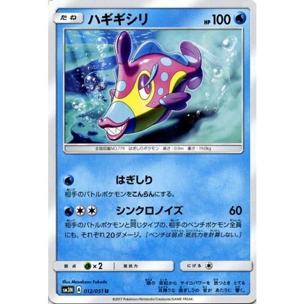 Pokemon（ポケモン） ポケモンカードゲーム SM3N 光を喰らう闇