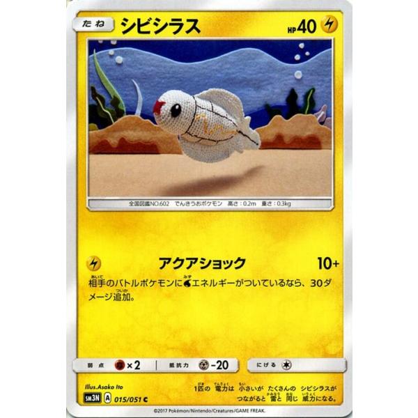 Pokemon（ポケモン） ポケモンカードゲーム SM3N 光を喰らう闇
