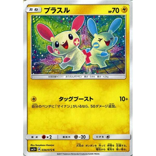 Pokemon（ポケモン） ポケモンカードゲーム SM3+ 強化拡張パック