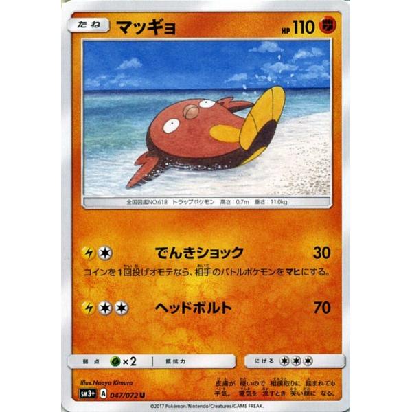 card-museum_pmsm3p-047-u