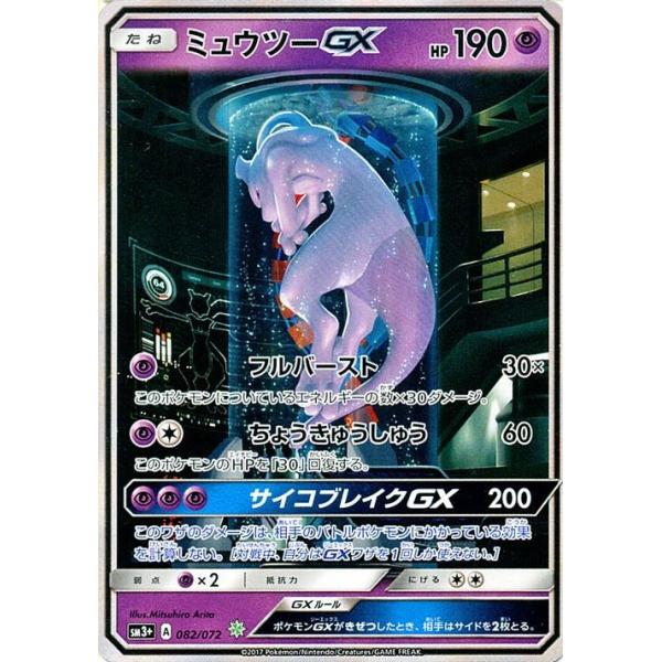 Pokemon ポケモンカードゲーム SM3+ 強化拡張パック ひかる伝説 Pokemon ポケモンカードゲーム SM3+ 強化拡張パック ひかる伝説