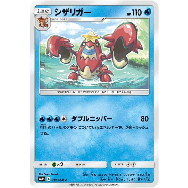 ポケモンカードゲーム Sm4s 拡張パック 覚醒の勇者 シザリガー U Pmsm4s 014 U カードミュージアム Yahoo 店 通販 Yahoo ショッピング