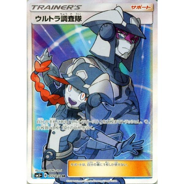 Pokemon（ポケモン） ポケモンカードゲーム SM5+ 強化拡張パック