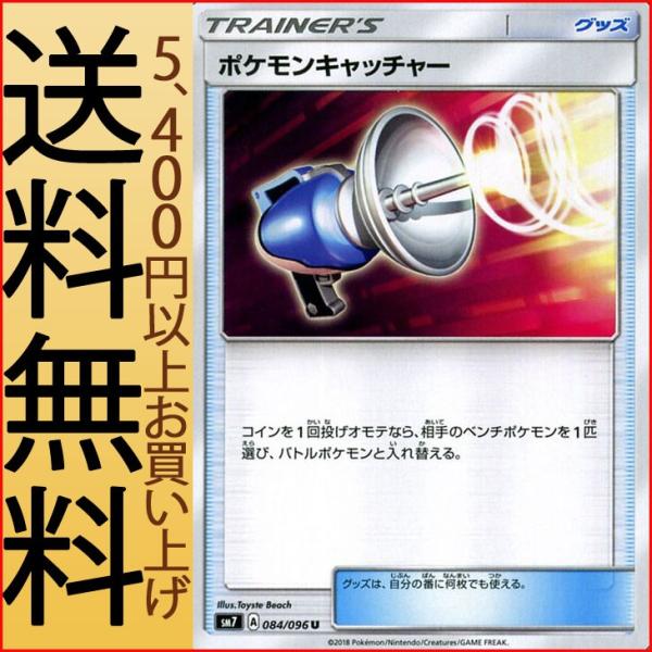 Pokemon（ポケモン） ポケモンカードゲーム SM7 拡張パック 裂空の