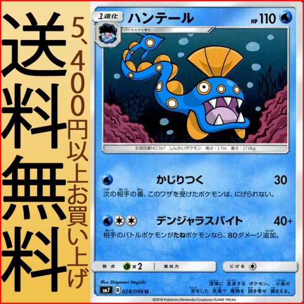 Pokemon（ポケモン） ポケモンカードゲーム SM7 拡張パック 裂空の