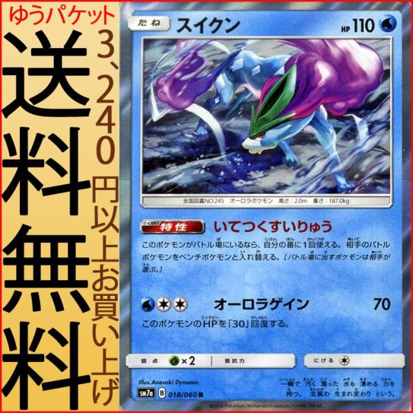 Pokemon（ポケモン） ポケモンカードゲーム SM7a 強化拡張パック 迅雷