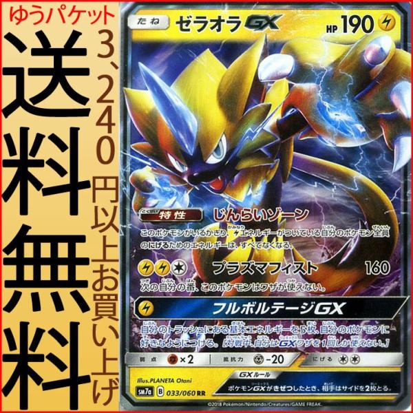 ポケカ　伝説ポケモンLEGEND リザードンex | ポケモンカードゲーム公式ホームページ