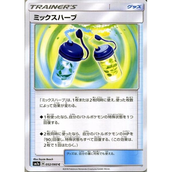 ポケモンカードゲーム Sm7a 強化拡張パック 迅雷スパーク ミックスハーブ C ポケカ グッズ トレーナーズ Buyee Servis Zakupok Tretim Licom Buyee Pokupajte Iz Yaponii