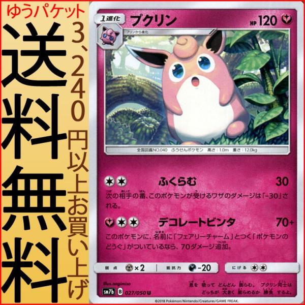 Pokemon（ポケモン） ポケモンカードゲーム SM7b 強化拡張パック