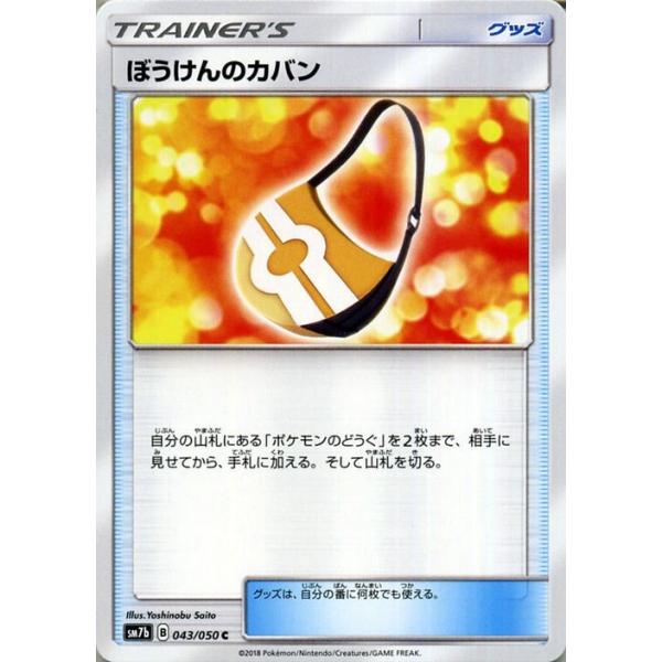 ポケモンカードゲーム Sm7b 強化拡張パック フェアリーライズ ぼうけんのカバン C ポケカ グッズ トレーナーズ Buyee Buyee 提供一站式最全面最專業現地yahoo Japan拍賣代bid代拍代購服務 Bot Online