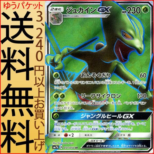 Pokemon（ポケモン） ポケモンカードゲーム SM7b 強化拡張パック