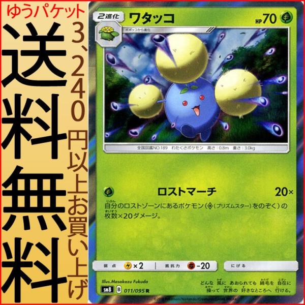 card-museum_pmsm8-b011-r card-museum_pmsm8-b011-r