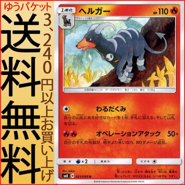Pokemon（ポケモン） ポケモンカードゲーム SM8 超爆インパクト