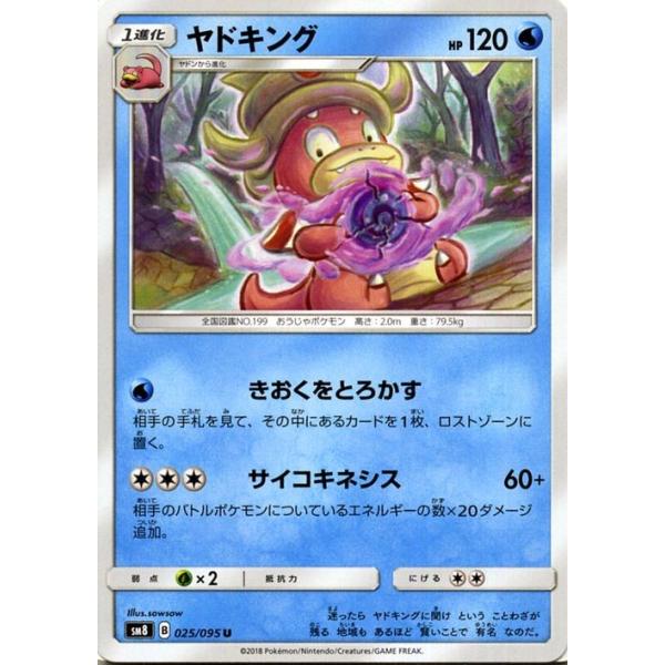 ポケモンカードゲーム Sm8 超爆インパクト ヤドキング U ポケカ サン ムーン 拡張パック 水 1進化 Buyee Buyee Japanese Proxy Service Buy From Japan Bot Online