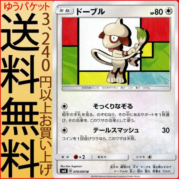 Pokemon（ポケモン） ポケモンカードゲーム SM8 超爆インパクト