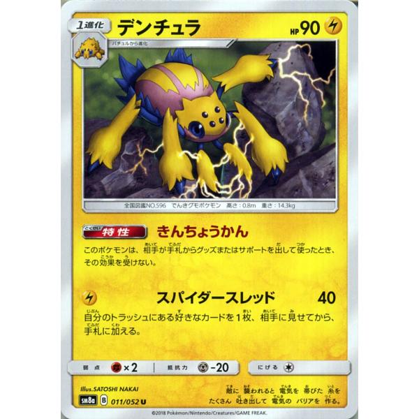 Pokemon ポケモンカードゲーム SM8a 拡張強化パック ダーク Pokemon ポケモンカードゲーム SM8a 拡張強化パック ダーク