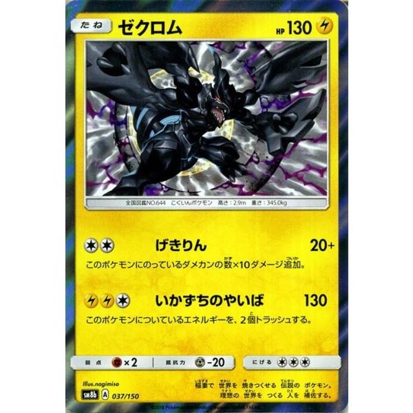 上質風合い ポケモンカードゲーム Sm8b ハイクラスパック Gxウルトラシャイニー アロー 売り切れ必至 Www Iacymperu Org