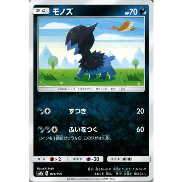 Pokemon ポケモンカードゲーム SM8b ハイクラスパック GX Pokemon ポケモンカードゲーム SM8b ハイクラスパック GX