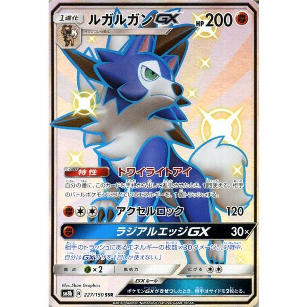 ポケモンカードゲーム Sm8b ハイクラスパック Gxウルトラシャイニー ルガルガンgx Ssr ポケカ 闘 1進化 Pmsm8b 27 Ssr カードミュージアム Yahoo 店 通販 Yahoo ショッピング