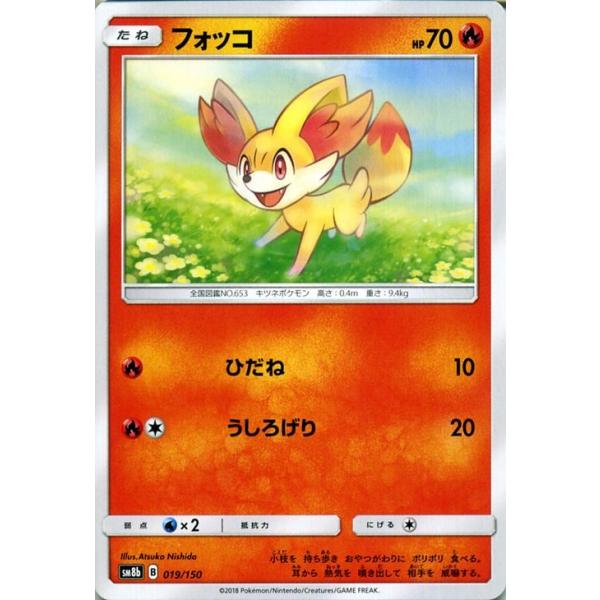 ポケモンカードゲーム Amazon.co.jp | ポケモンカードゲーム SM8b ハイクラスパック GX