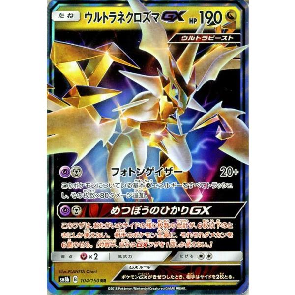 Pokemon ポケモンカードゲーム SM8b ハイクラスパック GX Pokemon ポケモンカードゲーム SM8b ハイクラスパック GX