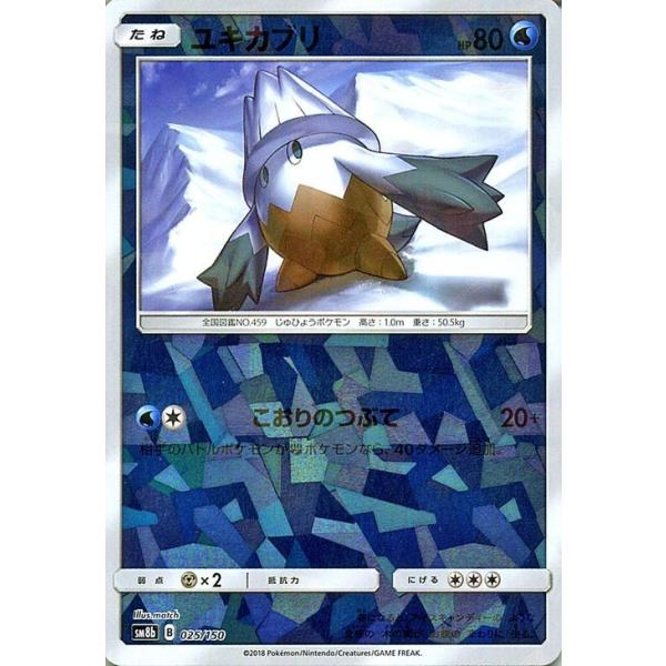 Pokemon（ポケモン） ポケモンカードゲーム SM8b ハイクラスパック GX