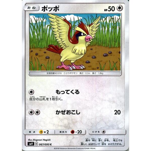Pokemon ポケモンカードゲーム SM9 拡張パック タッグボルト