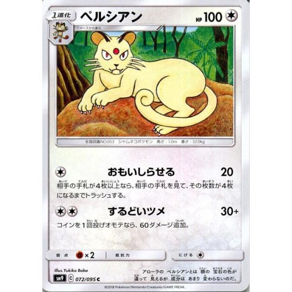 card-museum_pmsm9-072-c card-museum_pmsm9-072-c