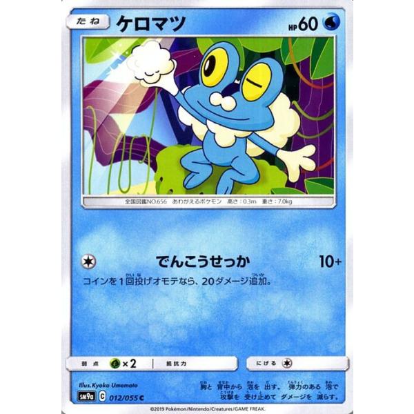 card-museum_pmsm9a-012-c